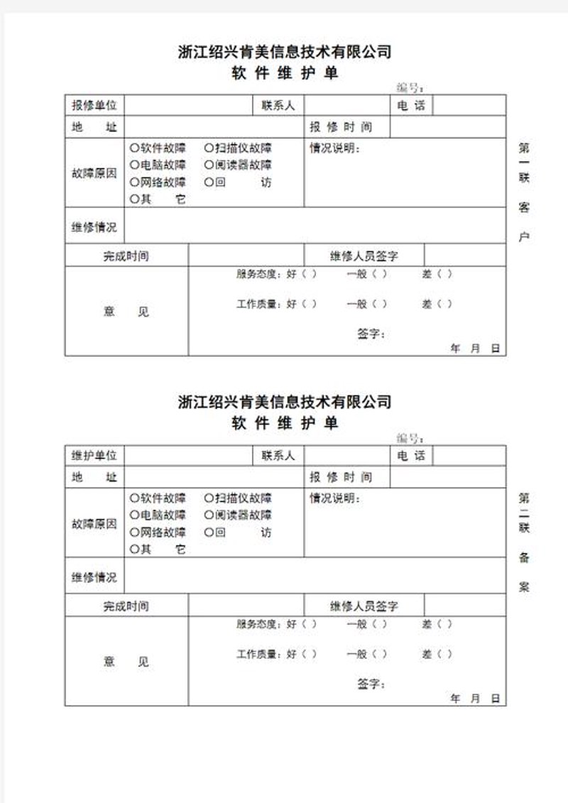 软件维护在IT行业的关键作用