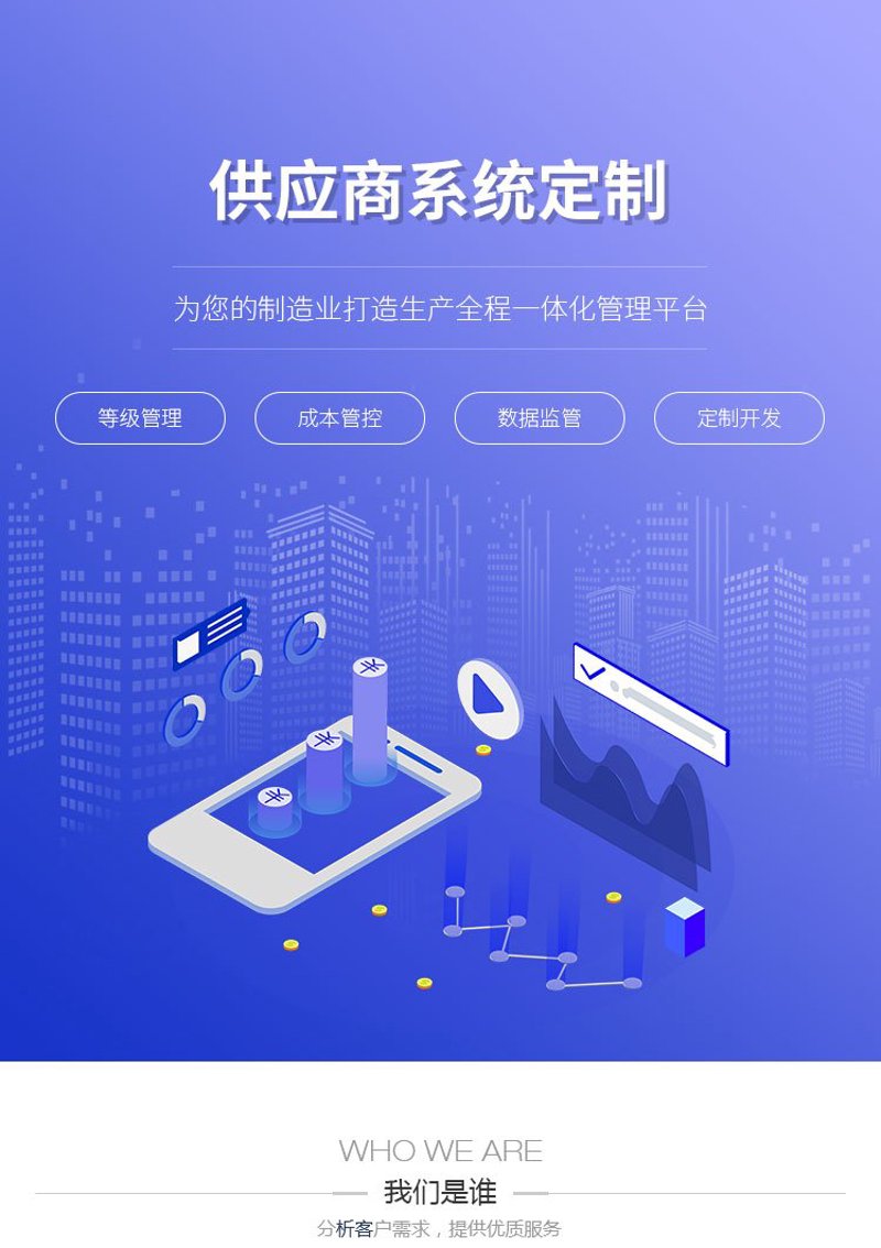 系统定制：构建企业专属的智慧大厦